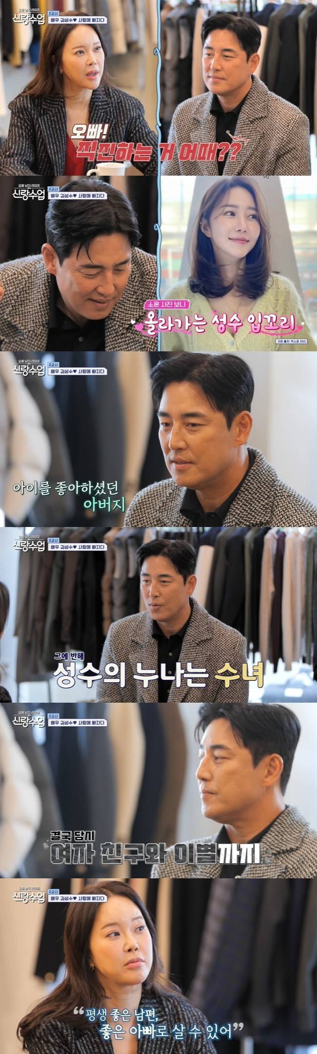 채널A ‘요즘 남자 라이프 - 신랑수업’ 캡처