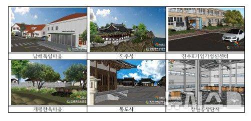 [창원=뉴시스]경남뮨화예술진흥원 경남웹툰캠퍼스 무료 배포 '경남 명소 6곳 기반 3D 웹툰 배경'.(자료=경남뮨화예술진흥원 제공) 2025.12.18.photo@newsis.com