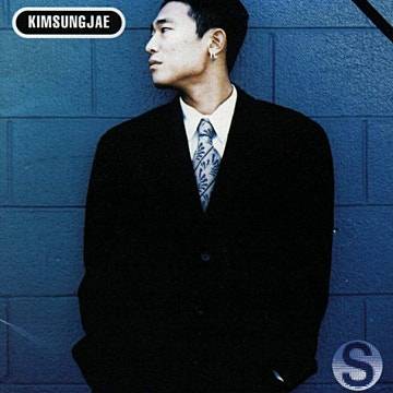 김성재 앨범 재킷. 네이버 뮤직 갈무리