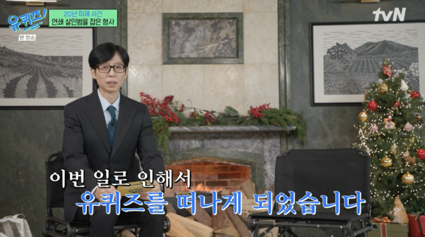 tvN 예능 ‘유 퀴즈 온 더 블럭’