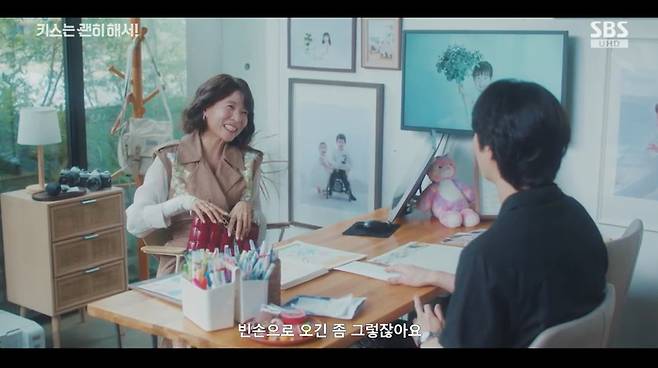 SBS 키스는 괜히 해서 화면 캡처