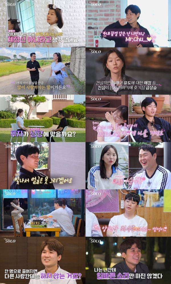 사진=나는 솔로 방송 캡처