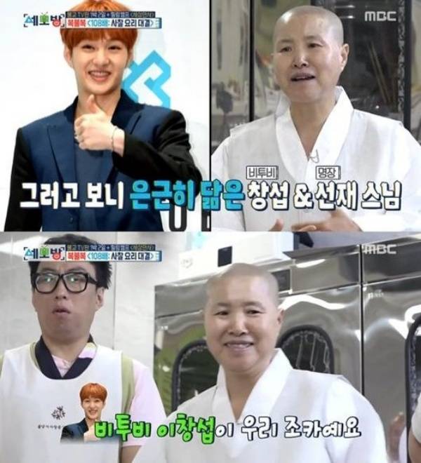 사진=MBC 캡처