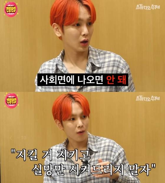 /사진=유튜브 채널 '스튜디오 수제' 캡처