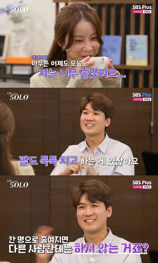 사진= ENA·SBS Plus '나는 SOLO' 방송 캡처
