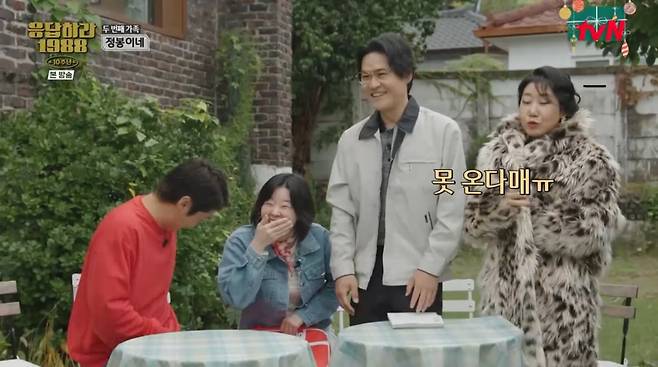 사진=tvN '응답하라 1988 10주년'