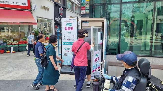 여름철냉수자판기 군포얼음땡. 사진제공 군포시