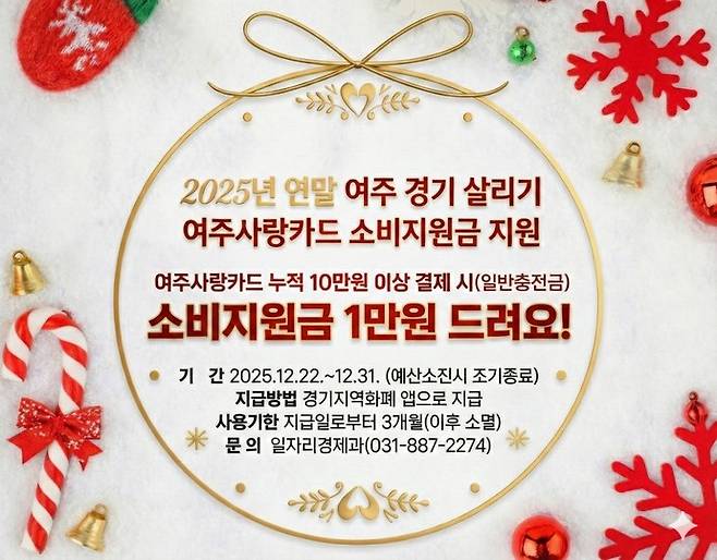 사진제공 여주시