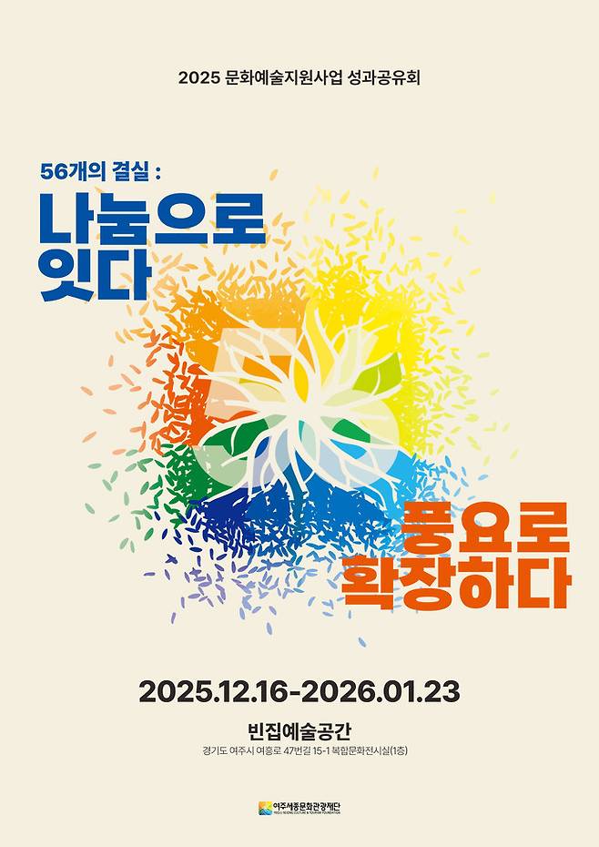 사진제공 여주시
