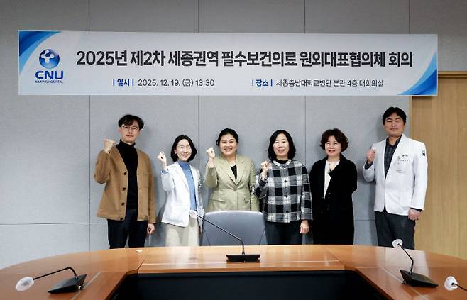 제2차 세종권역 책임의료기관 필수보건의료 원외 대표협의체 후 참가자들이 화이팅을 외치고 있다. 사진=병원 제공.