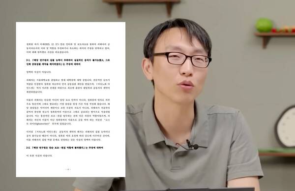 '저속노화' 개념으로 유명한 정희원 저속노화연구소 대표(서울시 건강총괄관)가 전 위촉연구원 A씨를 스토킹 혐의로 고소한 가운데, A씨 측이 지난 18일 "이번 사안은 고용·지위 기반의 권력관계에서 발생한 위력에 의한 성적 폭력"이라고 정면 반박했다.