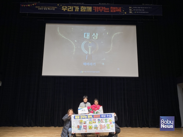 구로구육아종합지원센터(센터장 이경림)는 2025년 서울시 보육주간을 맞아 「말로 피우는 행복」 슬로건 공모전과 보육인 힐링 페스티벌을 성황리에 마무리했다. ⓒ구로구육아종합지원센터