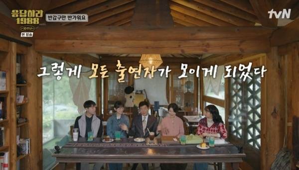 tvN '응답하라 1988 10주년'