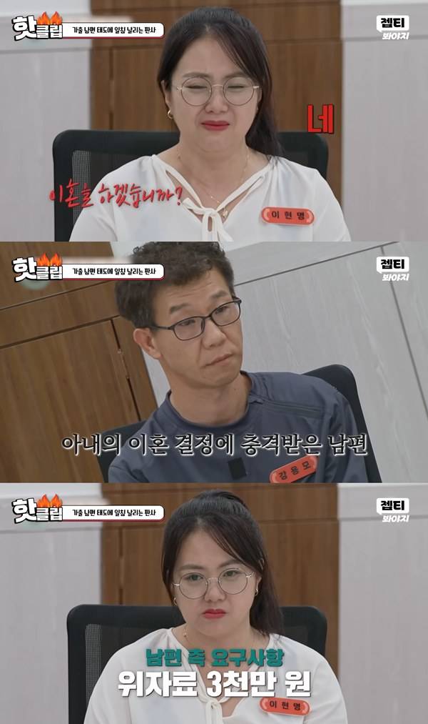 ⓒJTBC '이혼숙려캠프' 방송 캡처