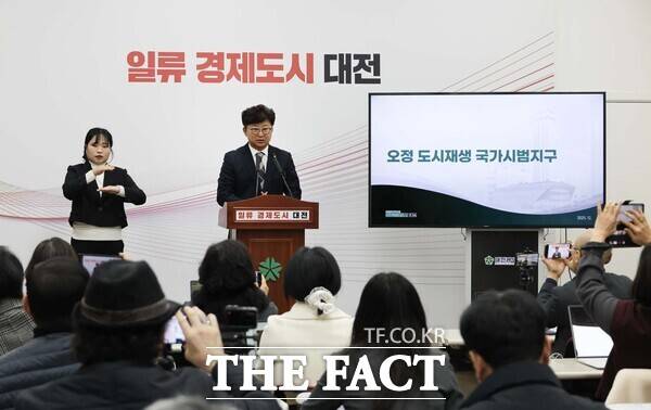 최충규 대덕구청장이 19일 대전시청 브리핑룸에서 대덕구 오정 도시재생 혁신지구와 중리동 도시재생 노후주거지정비 지원사업 대상지 선정과 관련해 설명하고 있다. /대덕구