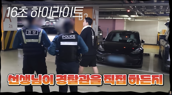 유튜버가 차를 가로막고 있다는 신고를 받은 경찰이 출동 후 유튜버 '정배우'와 실랑이를 벌이고 있다. 유튜브 정배우 캡처