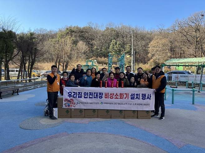 대구공공시설관리공단이 지난 18일 대구남구가족센터와 주택관리공단 대구경북지와 협력해 지역 소멸 및 저출생 위기 극복을 위한 '세대 통합형 사회공헌' 활동을 추진했다. 대구공공시설관리공단 제공