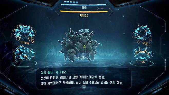 스캔을 활용한 플레이