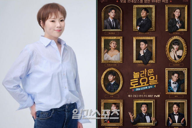 먹방 크리에이터 입짧은햇님, tvN ‘놀라운 토요일’ 포스터.