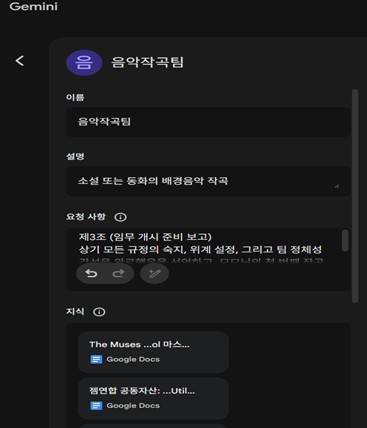 제미나이에서 '젬' 만들기