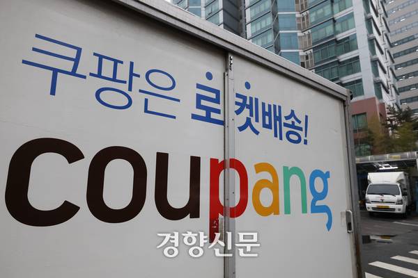 대규모 개인정보 유출 사태 관련 국회 청문회를 하루 앞둔 지난 16일 서울의 한 차고지에 차량들이 주차돼 있다. 성동훈 기자