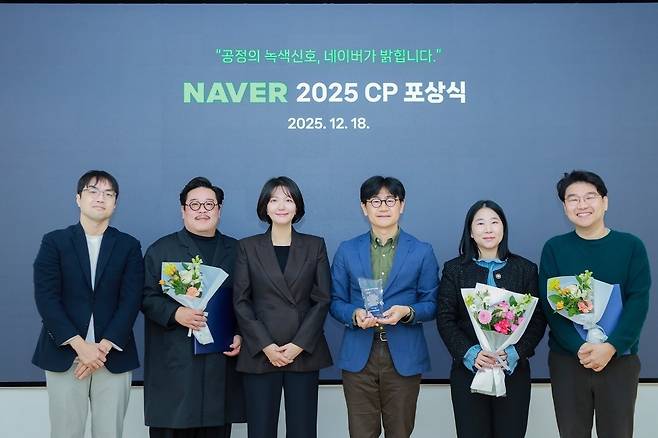 Naver CEO Choi Soo-yeon (third from left) and other company executives pose for a photo at an awards ceremony for the Fair Trade Compliance Program at Naver 1784 in Seongnam, Gyeonggi Province, on Friday. (Naver)