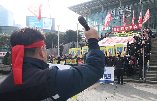 Members of the Korean Railway Workers’ Union hold a rally in front of Seoul Station in Yongsan District, central Seoul on Dec. 19. [YONHAP]