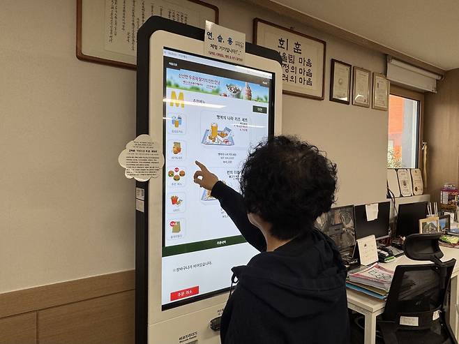 Lee Geum-ok, 74, practices using a digital kiosk at a smart senior center in Yangcheon District, western Seoul, on Nov. 4. [CHO JUNG-WOO]