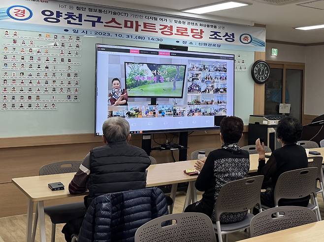 Seniors take part in a livestreamed sing-along class broadcast to 10 senior centers at a smart center in Yangcheon District, western Seoul, on Nov. 4. [CHO JUNG-WOO]