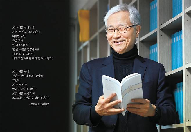 유자효 시인이 지난 16일 한국시인협회에서 20번째 펴낸 시집을 들고 포즈를 취했다. 그는 “가슴에 불덩어리를 안고 있었지만 남에게 보이지 않게 다스리며 살았다”라며 “평화가 깃든 노년의 삶이 좋다”라고 했다. 박윤슬 기자