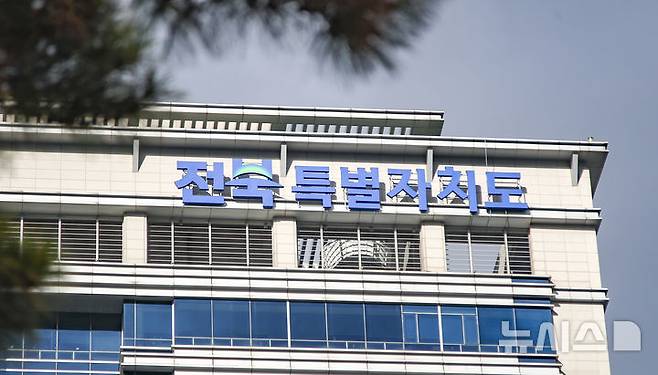 [전주=뉴시스] 전북특별자치도청. (사진=뉴시스 DB). photo@newsis.com