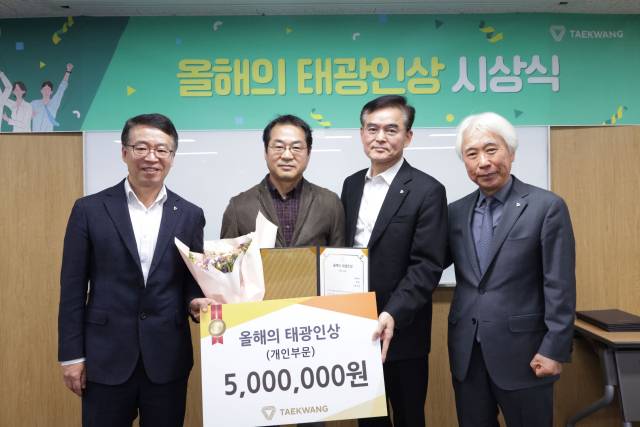 ‘2025년 올해의 태광인상’ 개인부문 수상자가 유태호(오른쪽 첫 번째) 대표이사 등 태광산업 임직원들과 기념 촬영을 하고 있다. 사진 제공=태광산업
