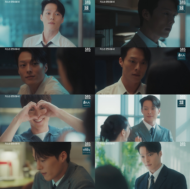 SBS 수목드라마 ‘키스는 괜히 해서!’