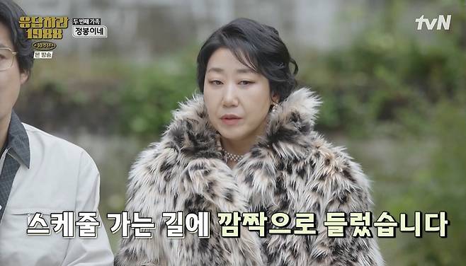 응팔 10주년 화면 캡처