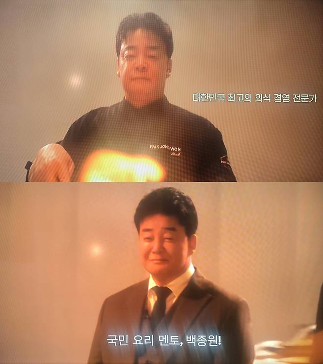 ▲ '흑백요리사' 시즌1 1화 캡처. 출처|넷플릭스