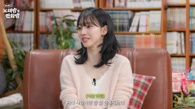 유튜브 '노래방 옆 만화방'