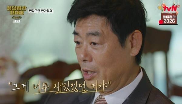 tvN '응답하라 1988 10주년'