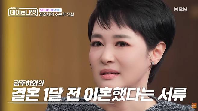 김주하. MBN ‘김주하의 데이앤나잇’