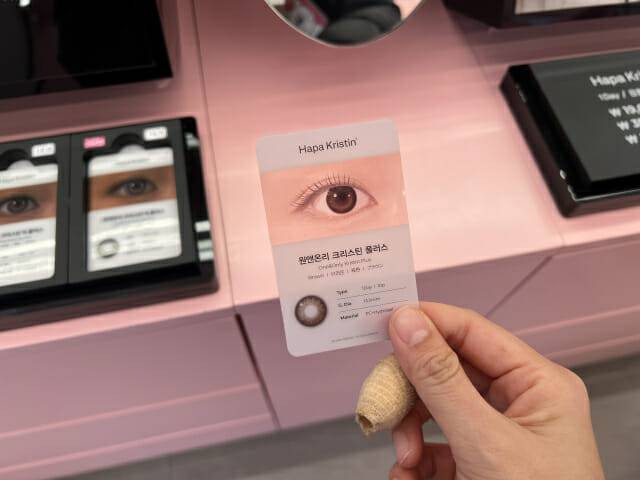 하파크리스틴 렌즈를 간접적으로 체험해볼 수 있는 카드(사진=지디넷코리아)