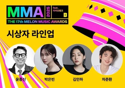 MMA2025 라인업, 시상자와 출연진, 방송 시간, 멜론