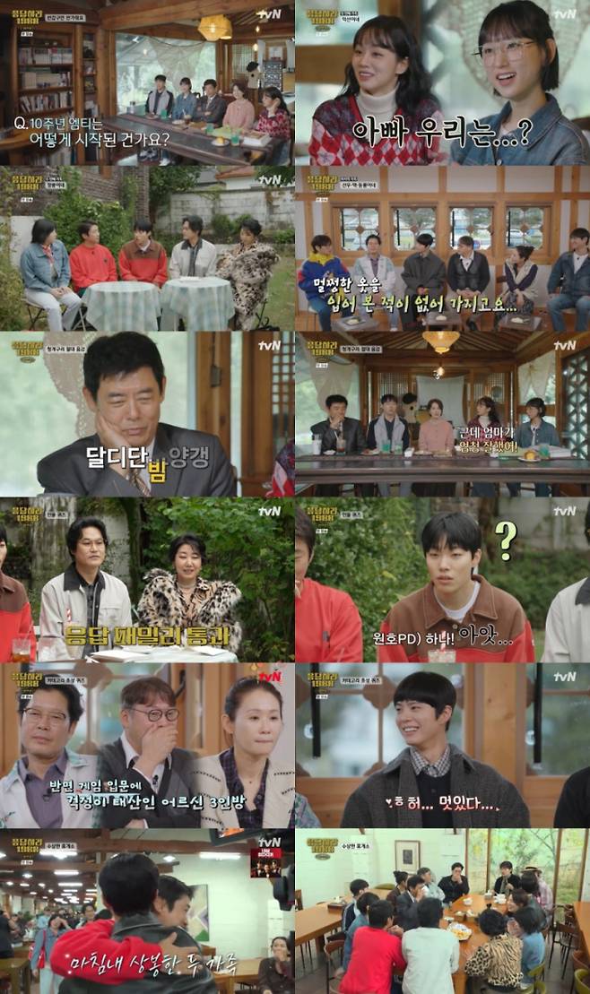 ‘응답하라1988 10주년’ 최고 4.6% (사진=tvN)