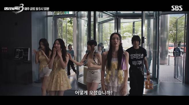 '모범택시 시즌3' 걸그룹 연습생 사건 결말