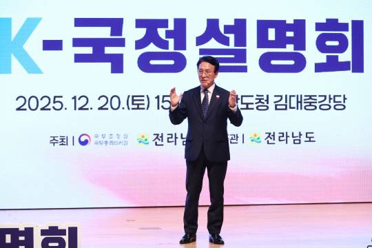 김민석 총리, 전남도청 초청 K-국정설명회 특별강연. 연합뉴스