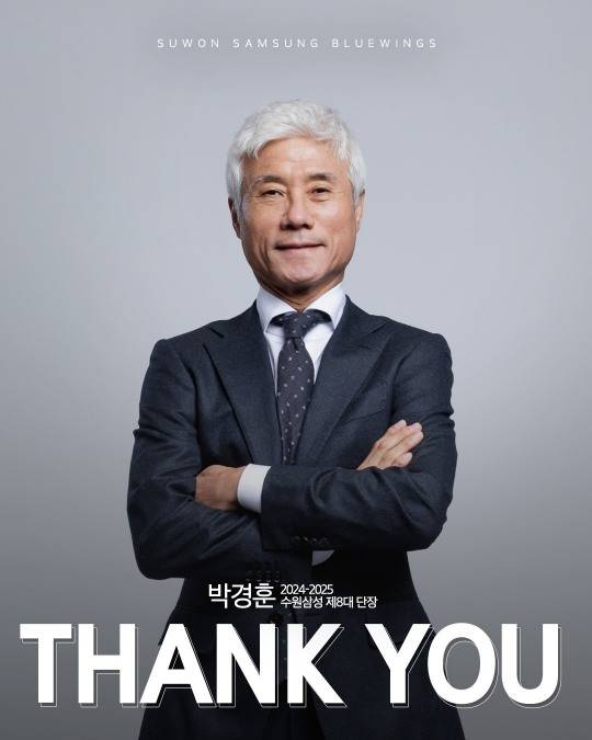 사임한 박경훈 수원 삼성 단장. 사진[연합뉴스]