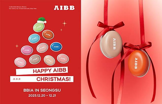 < 사진 제공 : 아이쁘(AIBB) >