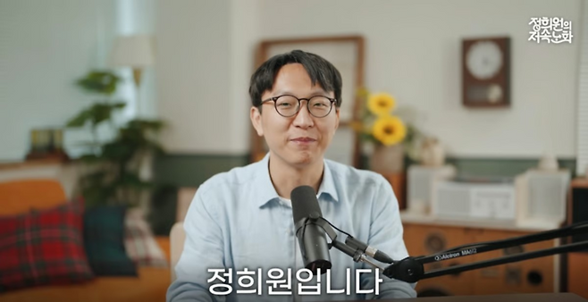정희원 저속노화연구소 대표. [유튜브 채널 ‘정희원의 저속노화’ 갈무리]