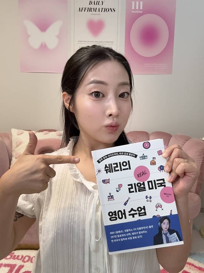 인플루언서 ‘쉐리’ 임채연 씨. 본인 제공