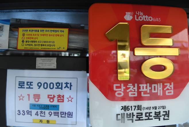 동행복권의 1203회 로또 1등 당첨 번호가 '3·6·18·29·35·39', 2등 보너스 번호는 '24'로 결정됐다. /사진=장동규 기자