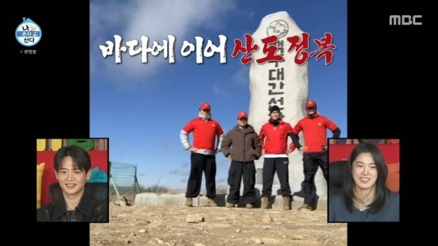 MBC ‘나 혼자 산다’ 캡처