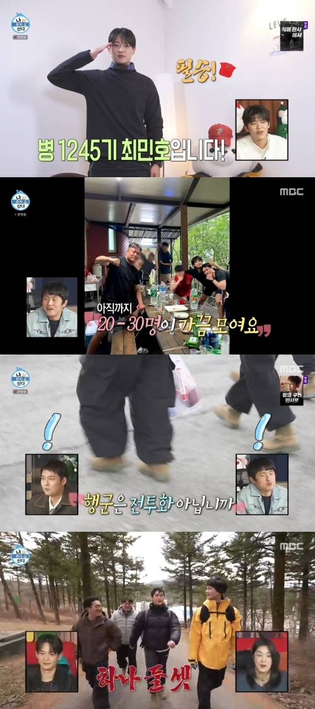 MBC ‘나 혼자 산다’ 캡처